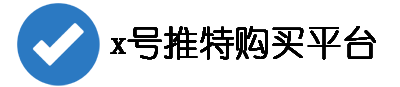 混批x账号批发网站